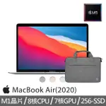 【APPLE】手提電腦包★MACBOOK AIR 13.3吋 M1晶片 8核心CPU 與 7核心GPU 8G/256G SSD