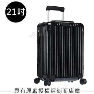 Rimowa Essential Cabin 21吋登機箱 (亮黑色)