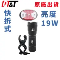 在飛比找松果購物優惠-台灣出貨 LED手電筒車燈組 19W 手 台灣製手電筒 36