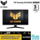 【ASUS華碩】TUF Gaming VG259Q3A 電競螢幕