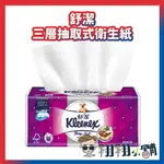 好市多代購 COSTCO代購 舒潔三層抽取式衛生紙 100抽 24包 舒潔衛生紙 抽取式衛生紙 翔翔小舖