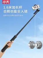 小天自拍桿防抖蘋果OPPO華為手機專用加長相機GOPRO通用360度直播拍照神器VIVO抖音藍牙遙控器三腳架落地支架