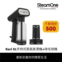 在飛比找momo購物網優惠-【法國 SteamOne】手持式蒸氣掛燙機(KarlXL)+