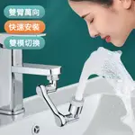 多功能雙臂全銅萬向增壓花灑水龍頭節水起泡器