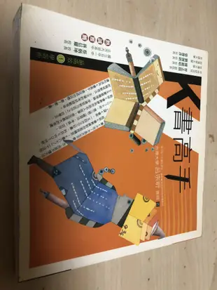 K書高手 考試用書及商周出版 作者：呂宗昕（二手書）七成新