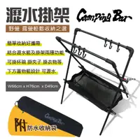 在飛比找樂天市場購物網優惠-【CampingBar】瀝水掛架 瀝水籃 吊掛架 三角架 居