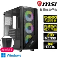 在飛比找momo購物網優惠-【微星平台】R5六核 WiN11P{心心相}AI文書電腦(R