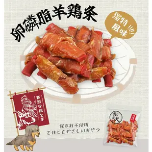 御天犬 家庭號超值包 大包裝 量販包 寵物零食 寵物肉乾 狗零食 犬零食 肉片 肉捲 肉餅 潔牙骨 狗狗零食