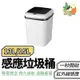 感應垃圾桶 智能垃圾桶 垃圾筒 垃圾桶 電動垃圾桶 自動感應 紅外線垃圾桶 廁所垃圾桶 廚房垃圾桶 浴室垃圾桶