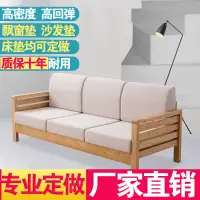 在飛比找蝦皮購物優惠-專業定制實木沙發椅墊 45D高密度沙發坐墊 35D靠墊 記憶