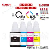 在飛比找蝦皮購物優惠-Canon佳能 原廠墨水 印錶機填充墨水 G1000 G10