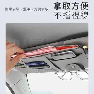 遮陽板收納袋 汽車遮陽板收納袋 收納遮陽板 車用遮陽板 汽車遮陽板 車用收納 多功能遮陽板 遮陽板收納