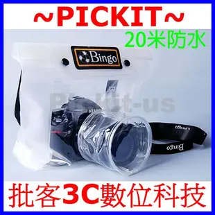 BINGO DSLR 單眼數位相機+伸縮鏡頭 20M 防水包 防水袋 Nikon D7000 D800E D4 D3 D3X D2 D300S D70 D40X