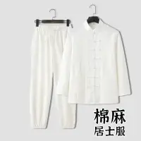 在飛比找momo購物網優惠-【巴黎精品】唐裝漢服套裝三件套(長袖居士服棉麻長褲男套裝7色