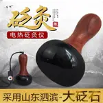 砭石加熱按摩器經絡溫灸儀揉肚子神器電動刮痧揉腹儀腹部全身疏通-加LINI購買享優惠