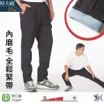 【NST JEANS】超大尺碼 內磨毛廓形JOGGER斜口袋運動黑牛仔長褲 全鬆緊帶 395(66771) 台製 男