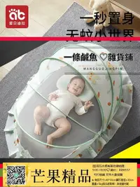 在飛比找樂天市場購物網優惠-✅蚊帳 嬰兒蚊帳罩嬰兒床寶寶防蚊罩新生嬰幼兒童小床蚊帳全罩折