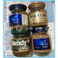 在飛比找蝦皮購物優惠-日本 AGF MAXIM 即溶 咖啡 箴言金 華麗香醇 華麗