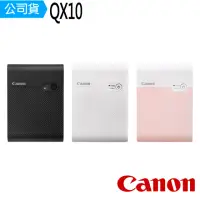 在飛比找momo購物網優惠-【Canon】QX10 相片印表機(公司貨)