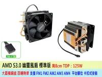 在飛比找Yahoo!奇摩拍賣優惠-【熊讚電腦】全新 AMD 幽靈風扇 超靜音 原裝銅底四導熱管