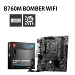 【任搭省2%】MSI 微星 B760M BOMBER WIFI 主機板