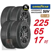 在飛比找Yahoo奇摩購物中心優惠-【GOODYEAR 固特異】 ASSURANCE MAXGU