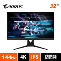 在飛比找蝦皮購物優惠-@電子街3C特賣會@全新 技嘉 AORUS FI32U 32