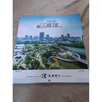 在飛比找蝦皮購物優惠-【紫晶小棧】 2020年 銀行月曆  行事曆 掛曆 文具用品