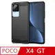 POCO X4 GT 防摔拉絲紋手機殼保護殼