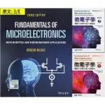 【現貨】RAZAVI 微電子學 FUNDAMENTALS OF MICROELECTRONICS 3/E 黃崇禧 滄海華通書坊/姆斯