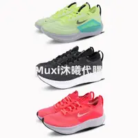 在飛比找蝦皮購物優惠-【限時特惠】 NIKE ZOOM FLY 4 REACT 輕