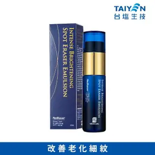 【台鹽生技】MED全能速效光波精華乳1入-(30ml/入)