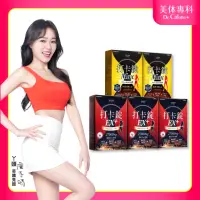 在飛比找momo購物網優惠-【Dr. Calorie 美体專科】打卡錠EX+3盒＋Max