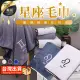 【捕夢網】珊瑚絨 星座浴巾(12星座 大浴巾 吸水浴巾 浴巾 交換禮物)