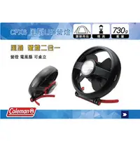 在飛比找PChome商店街優惠-‖MyRack‖ Coleman CM-0346 CPX6 