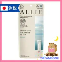 在飛比找蝦皮購物優惠-日本 ALLIE 防曬 抗UV防曬保濕凝膠 EX/ 保濕防曬