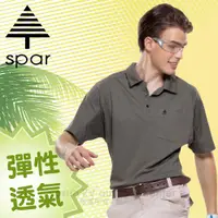 在飛比找蝦皮購物優惠-【SPAR】男款 晶菱彈性短袖排汗衣.POLO衫.休閒衫/輕