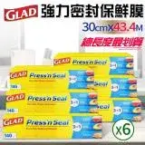 在飛比找遠傳friDay購物優惠-【GLAD】Glad Press’n Seal 強力保鮮膜(