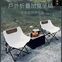 在飛比找樂天市場購物網優惠-折疊椅 戶外折疊床椅 釣魚椅 野餐椅 休閒椅 海灘椅 躺椅 