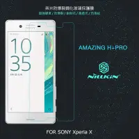 在飛比找Yahoo!奇摩拍賣優惠-*PHONE寶*NILLKIN SONY Xperia X 