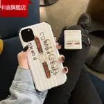 卡迪 現貨 潮牌奢華IPHONE11 12 XS MAX 8P AIRPODS1/2/3代手機殼蘋果耳機套 防摔保護殼