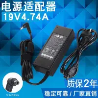 在飛比找Yahoo!奇摩拍賣優惠-華碩ADP-90SB BB ADP-90CD DB電源適配器