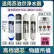 熱銷 蘇泊爾YCZ-JB600-U501U通用濾芯凈水器前三級PP棉活性炭 UF超濾膜