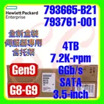 全新盒裝 HPE 793665-B21 793761-001 G9 4TB 7.2K 6G SATA 512E 3.5吋