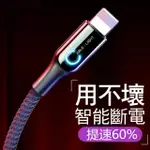 【CS22】倍思智能斷電C形燈快充充電線(IPHONE充電線)