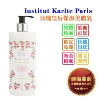 在飛比找Yahoo!奇摩拍賣優惠-時尚美妝 Institut Karite Paris IKP