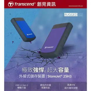 Transcend 創見 25H3P 25H3 25H3B 1TB 2TB 4TB 軍規防震 行動硬碟 外接硬碟