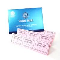 在飛比找蝦皮商城優惠-Town talk 銀器抗氧化保存片 抑制純銀變色 英國皇室