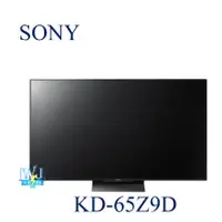 在飛比找蝦皮購物優惠-【暐竣電器】SONY 新力 KD-65Z9D 65型 BRA