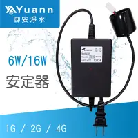 在飛比找蝦皮商城優惠-UV紫外線殺菌燈管專用安定器 / 6W、16W、25W、40